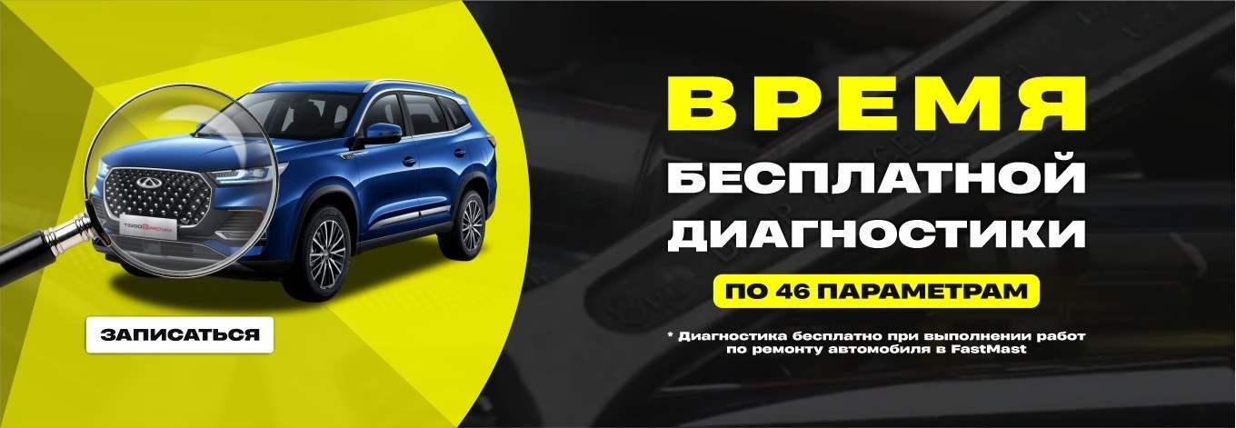 Диагностика по 46 параметрам